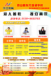 乐文教育学习简介