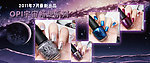 OPI 指甲油 宇宙幻想