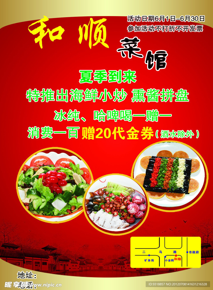 菜馆
