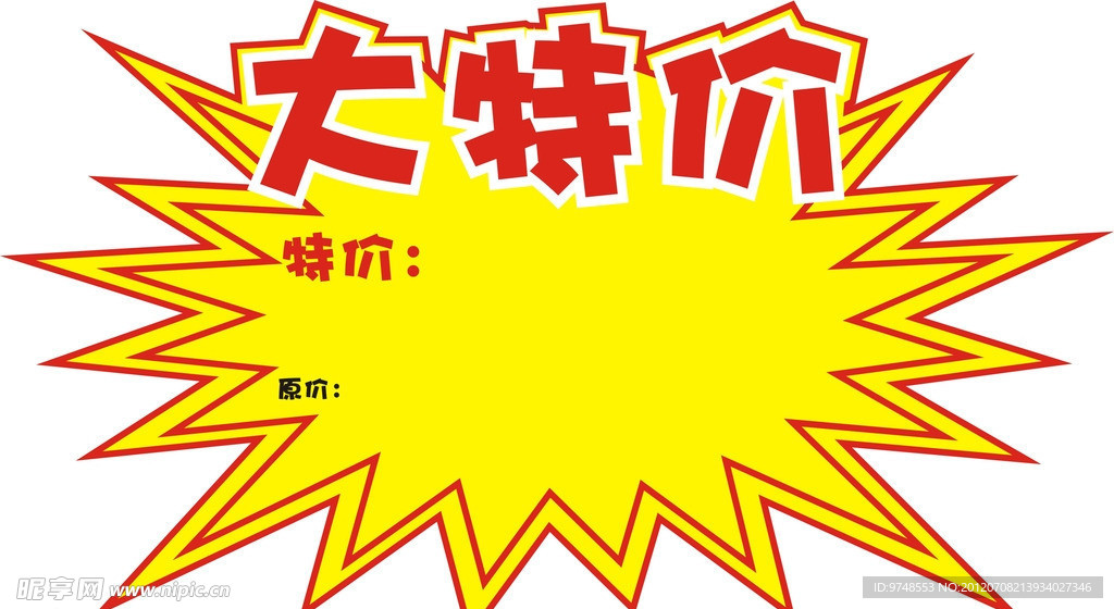 爆炸牌