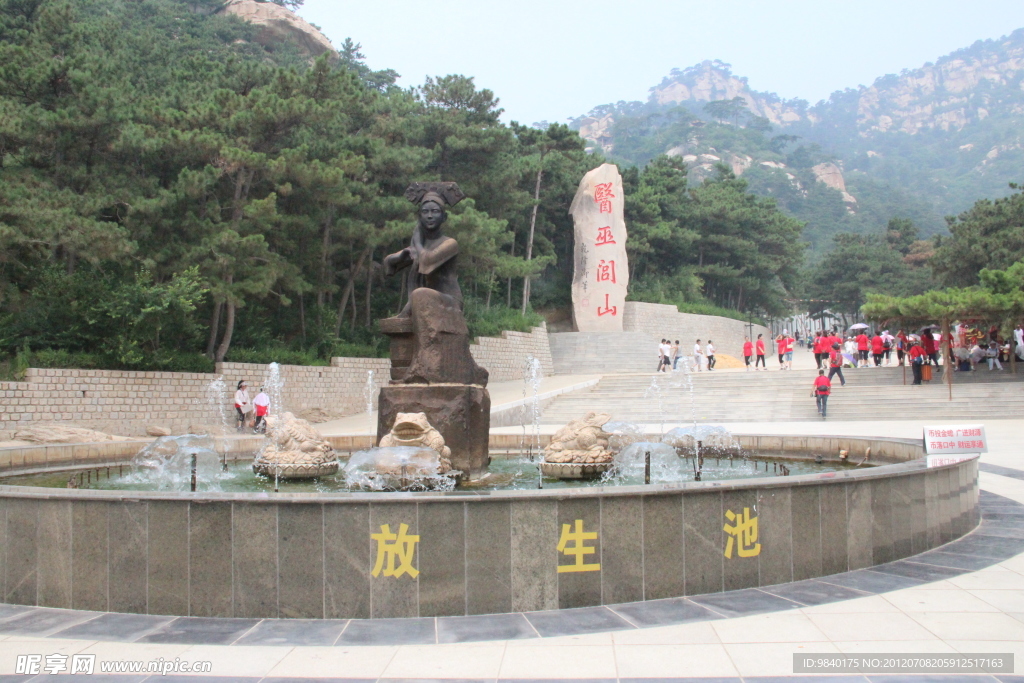放生池