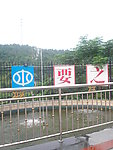 喷泉