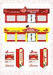 面馆店招设计