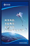 移动展板 风筝