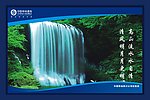 移动展板 源头活水