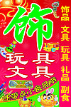 超市灯箱