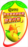 芒果标签