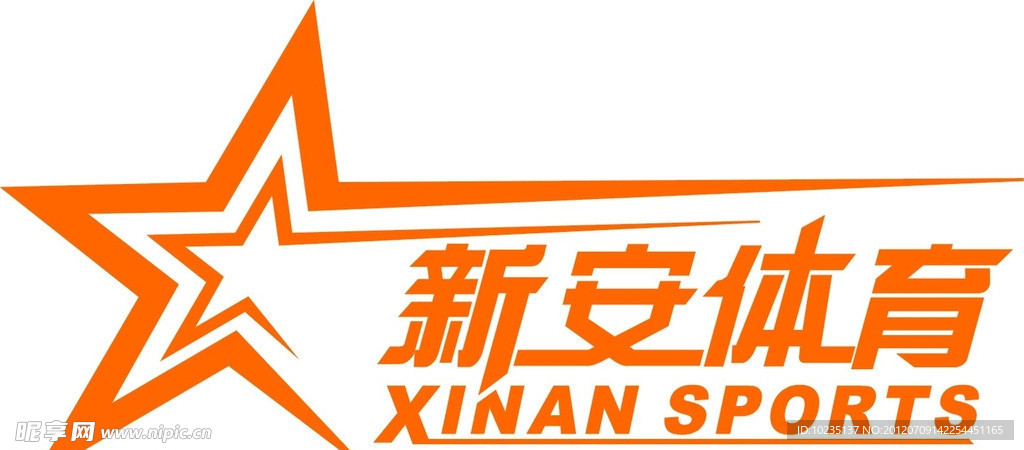 新安体育