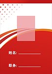 工作证
