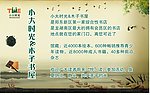 小大时光写真