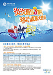 夏日 送礼