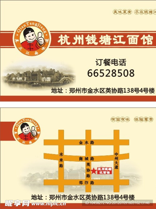 钱塘江名片