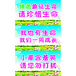 花园标语牌