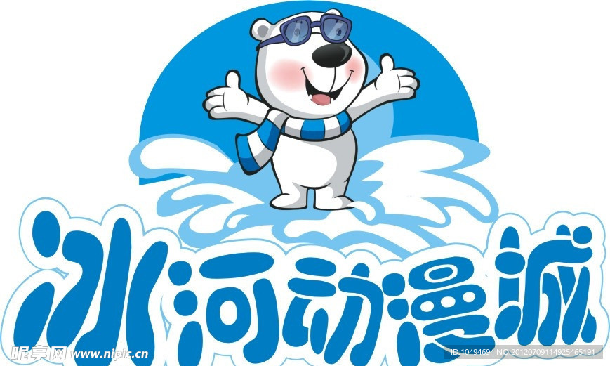 冰河动漫城