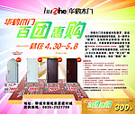 华鹤木门