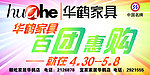 华鹤木门