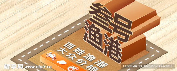 网页广告设计