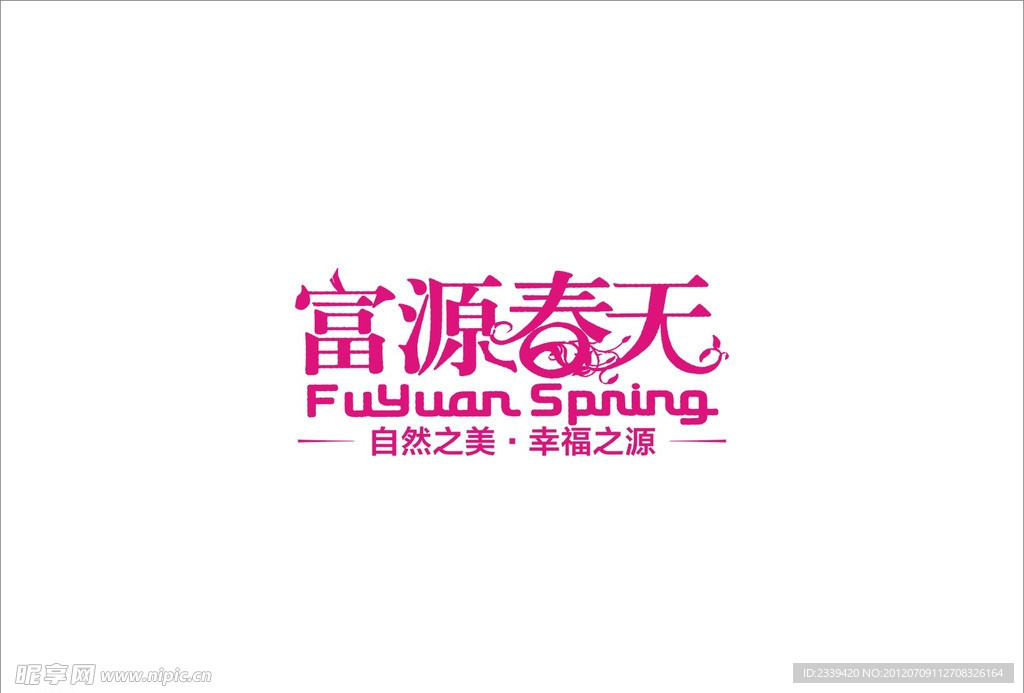 富源春天标志