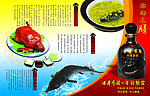 美食展板
