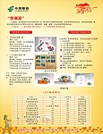 乐邮游