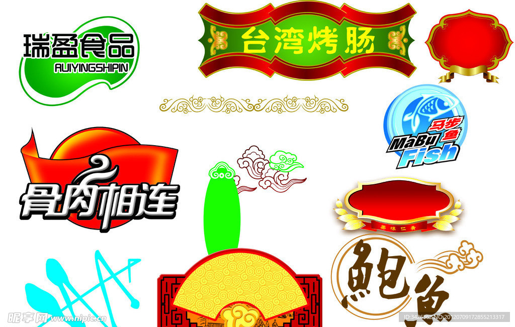 包装素材