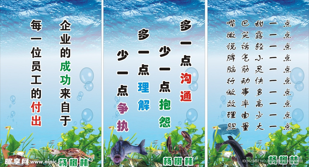 餐厅文化标语