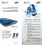 三星I9308