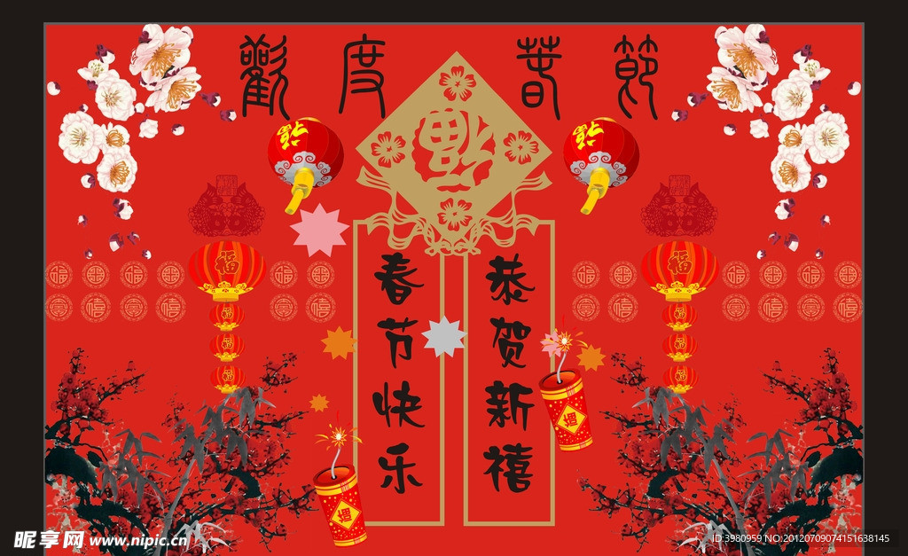 春节招贴（矢量）