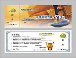 阅海公园欢乐岛船票