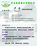 第五传媒名片