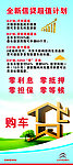 贷款展架