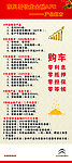 贷款展架