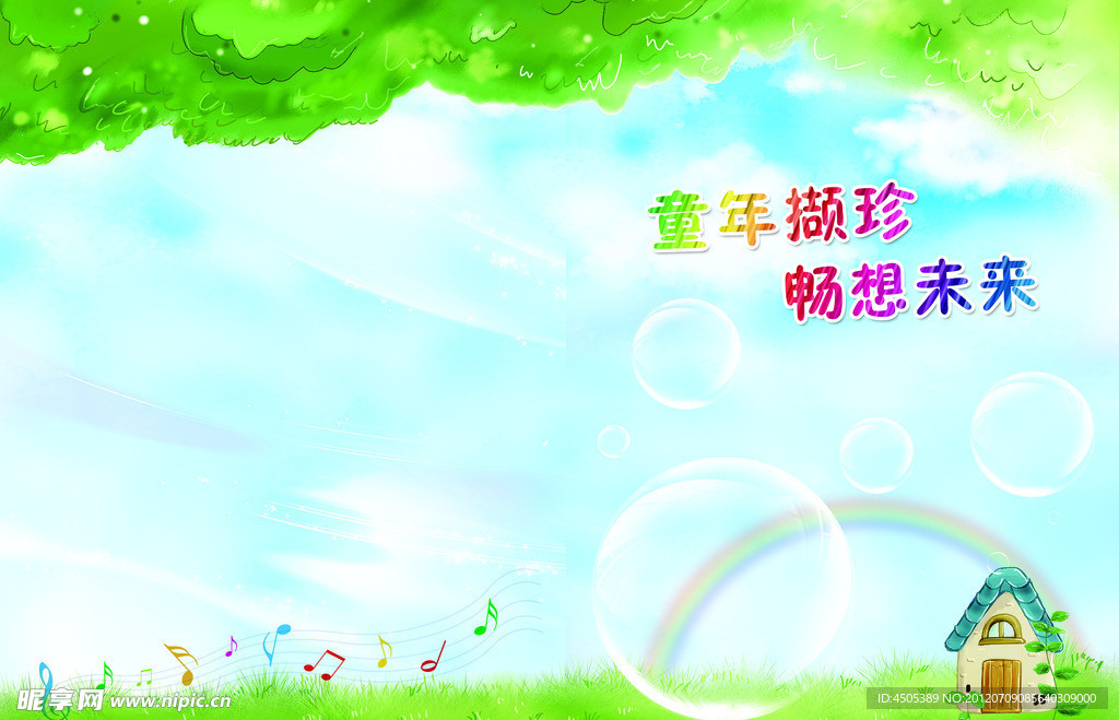 儿童相册封面