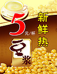 豆浆