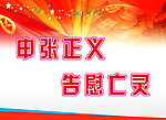 学校展版 文化墙