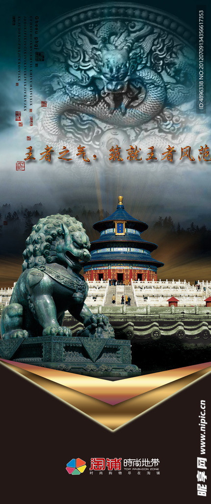 企业展板