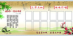 学校展版