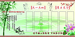 学校展版