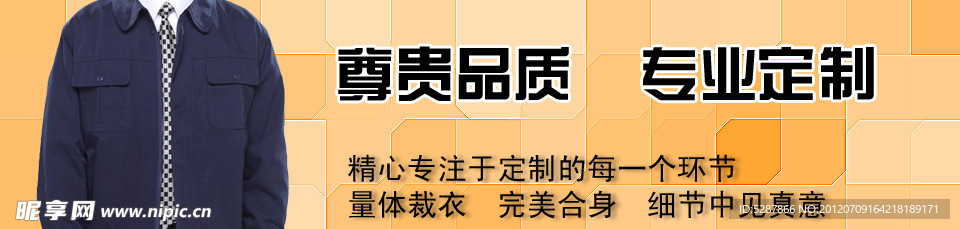 尊贵品质