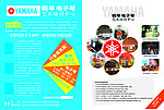 雅马哈标志 雅马哈活动图片