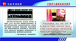 法制文化 司法所