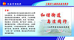 法制文化 司法所