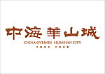 中海华山城