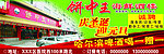 饼中王海鲜酒楼