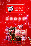 小猪班纳 海报