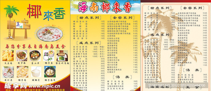 菜单