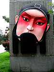 京剧脸谱