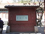 故宫博物院