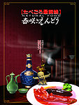 中华美食