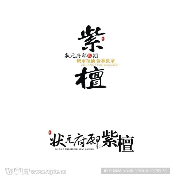 一个地产标志